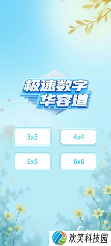 2025有趣的华容道手游下载 华容道游戏推荐