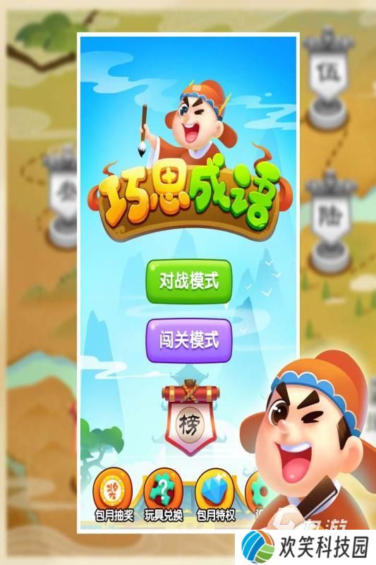 经典的成语闯关游戏合集 2025好玩的成语闯关游戏下载