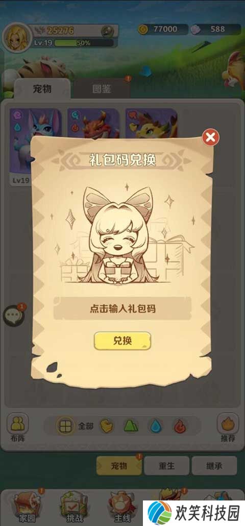 最后的原始人最新版