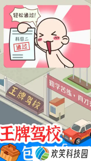 受欢迎的模拟考驾照的游戏推荐 2025人气较高的驾驶游戏有没有