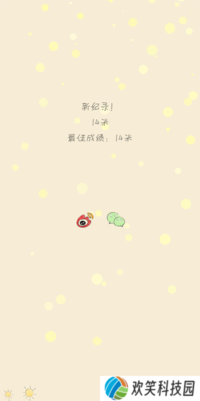 你是我的阳光游戏