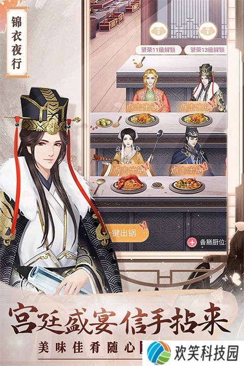 美人传腾讯版