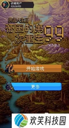 必玩的游戏大帝国游戏大全 2025好玩的大帝国游戏合集