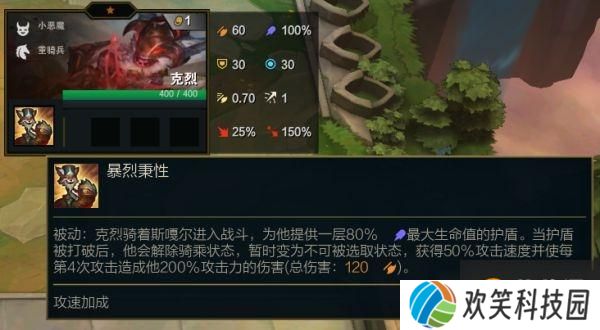《云顶之弈》S5赛季克烈棋子介绍