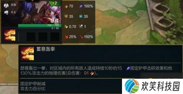 《云顶之弈》S5赛季瑟提属性介绍
