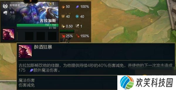 《云顶之弈》S5赛季古拉加斯棋子介绍