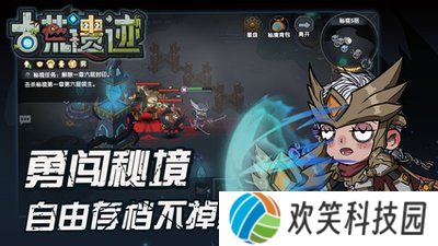 古荒遗迹正式版