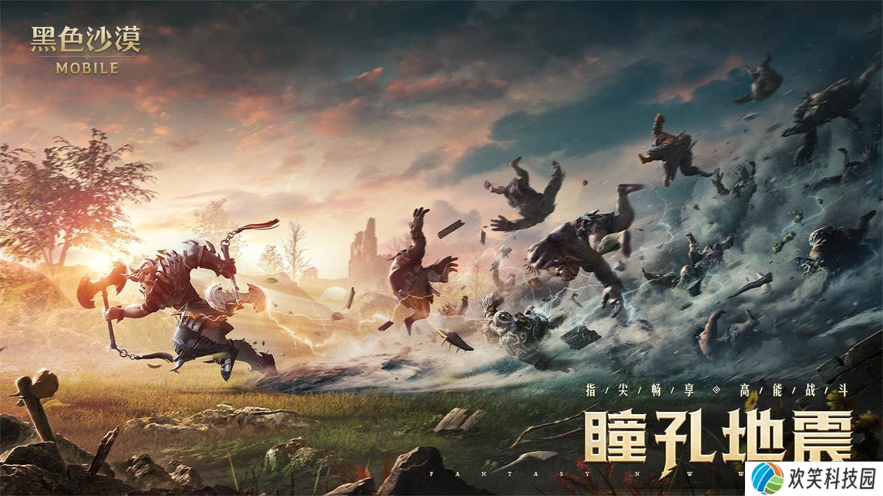 黑色沙漠台服