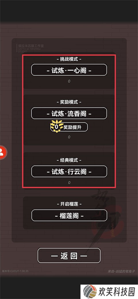 切了个切
