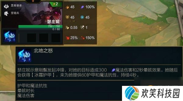 《云顶之弈》S5赛季瑟庄妮属性介绍