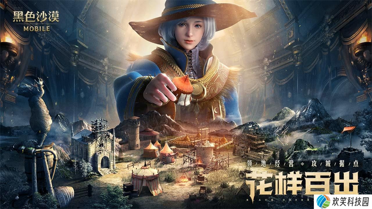 黑色沙漠台服