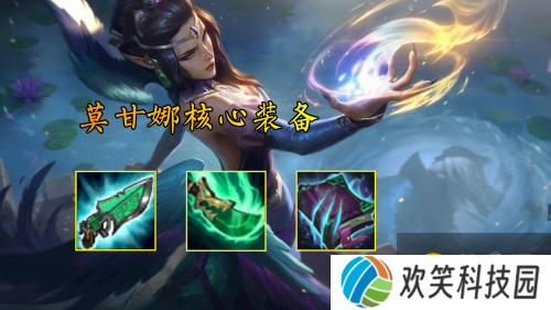 云顶之弈S5阵容推荐：黑夜魔女传