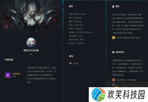 云顶之弈S5阵容推荐：黑夜魔女传
