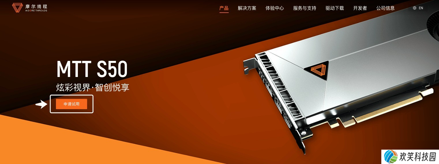 摩尔线程MTT S50显卡可免费试用了！企业办公神卡