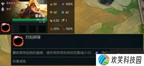 《云顶之弈》S5赛季蕾欧娜棋子介绍