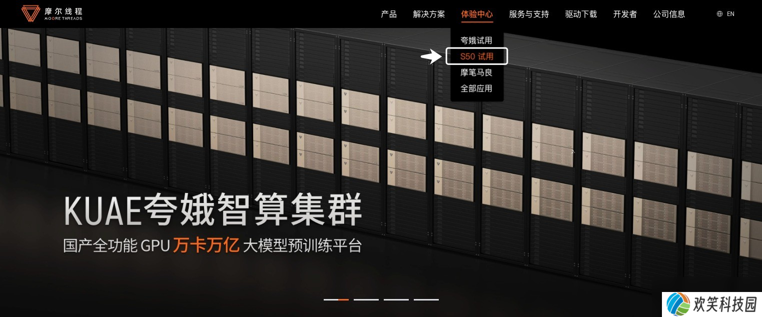 摩尔线程MTT S50显卡可免费试用了！企业办公神卡
