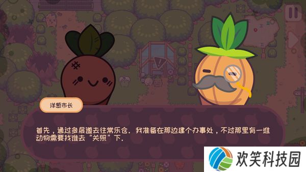 大头菜菜历险记最新版