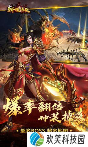 轩辕传说