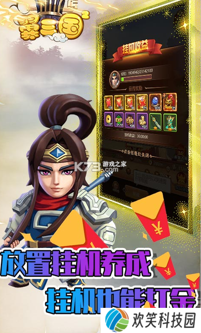 翼三国2黑科技刷充