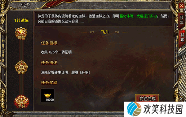 黑暗光年九游版