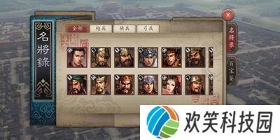 三国志威力无双2.0