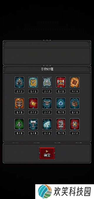 恶魔守护者2最新版