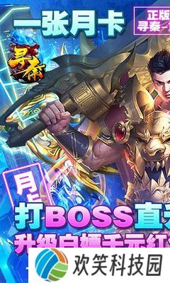 寻秦（重制版）