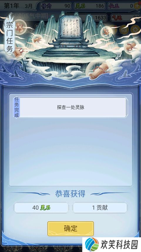 修仙人生模拟器游戏