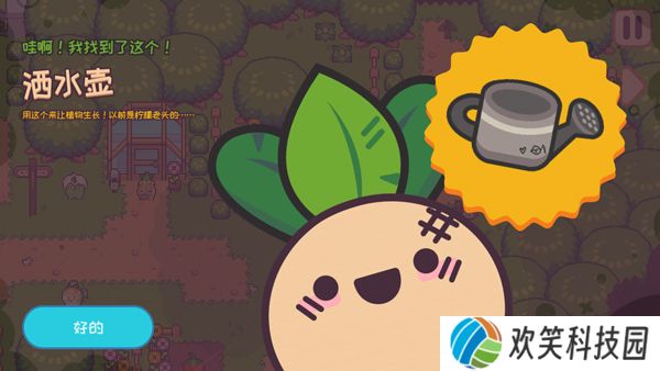 大头菜菜历险记最新版