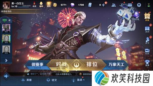 王者荣耀云游戏最新版