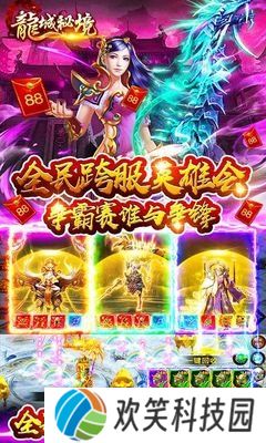 龙城秘境（无限满切割）