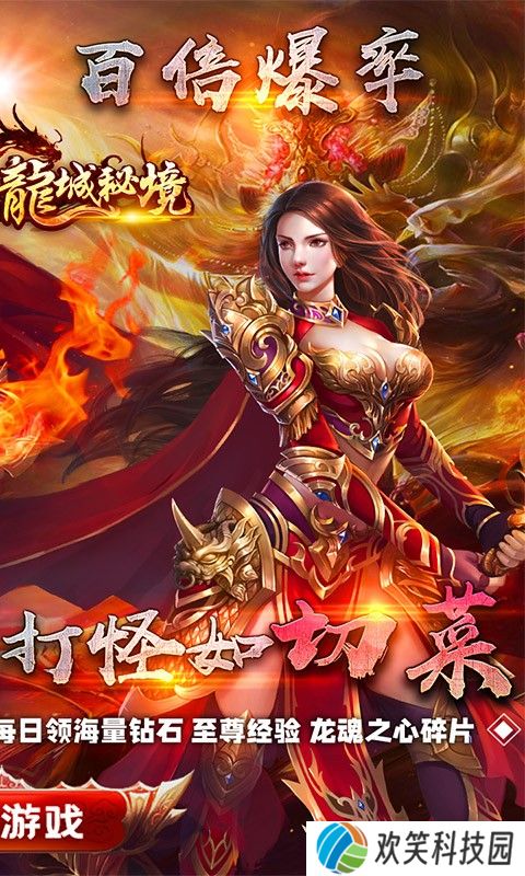 龙城秘境（无限满切割）