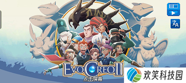 超进化精灵2