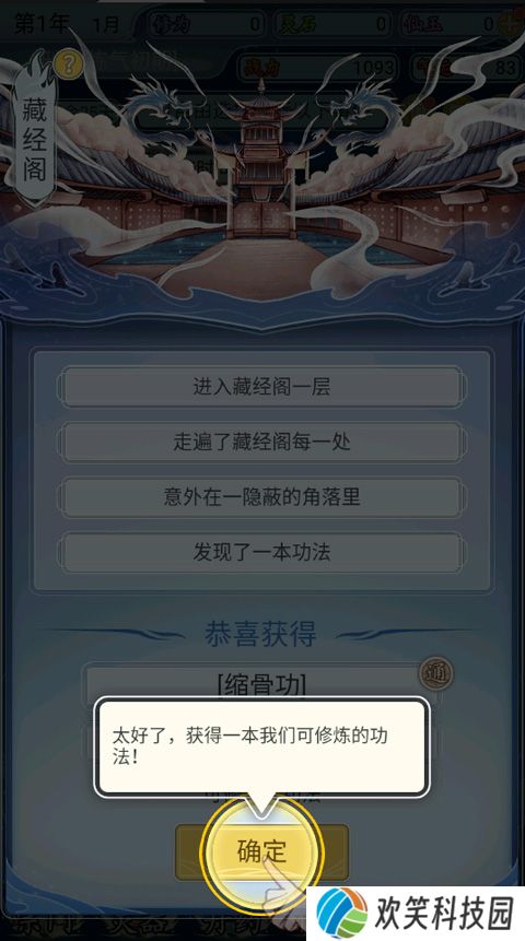 修仙人生模拟器游戏