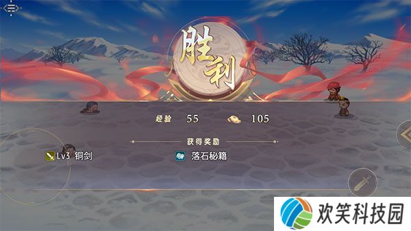 三国真龙传
