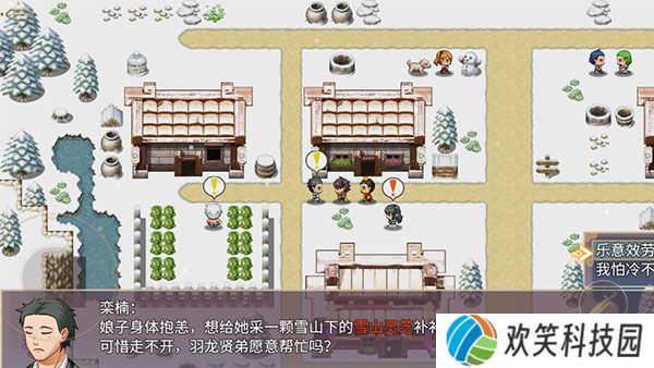 三国真龙传