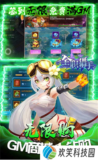 全职猎手安卓版