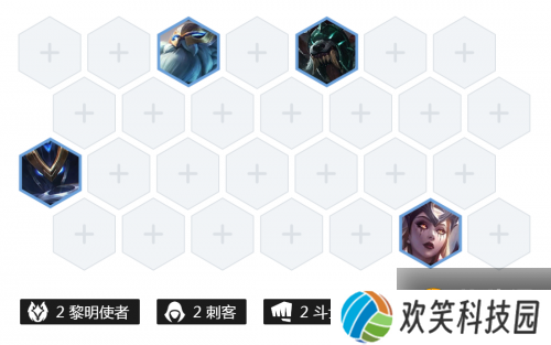 云顶之弈S5赛季刺客阵容怎么玩 刺客阵容搭配攻略