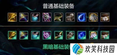 云顶之弈黑暗装备怎么获得？云顶之弈S5暗黑装备是什么/怎么合成/合成图表