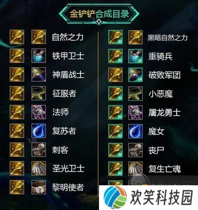 云顶之弈黑暗装备怎么获得？云顶之弈S5暗黑装备是什么/怎么合成/合成图表