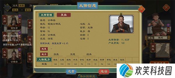 大周列国志九游版