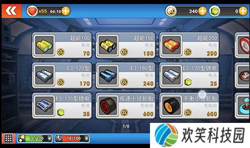 口袋四驱车oppo版