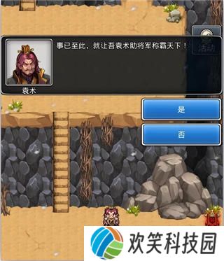 仙国志微信版