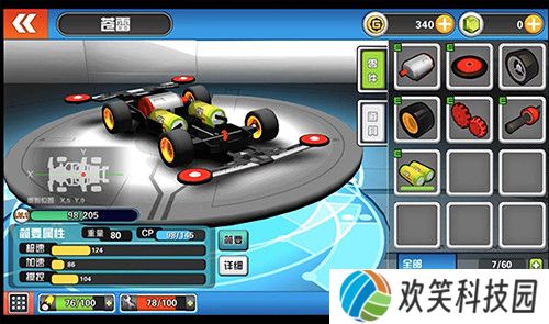 口袋四驱车oppo版