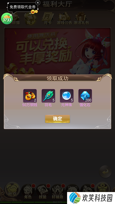 六界仙尊