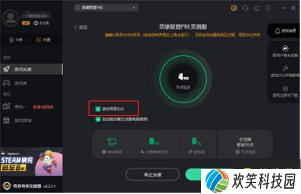 云顶之弈狂暴模式阵容推荐：狂暴模式最强上分阵容搭配攻略[多图]图片5