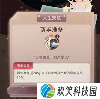第二人生2游戏最新版