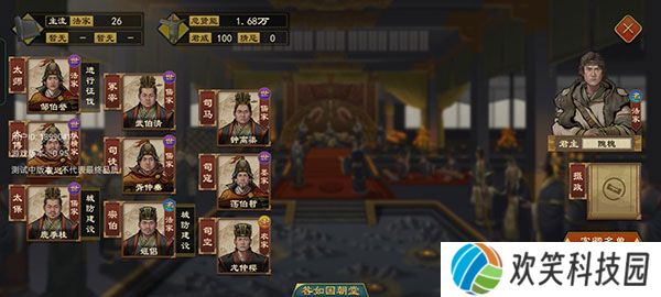 大周列国志九游版