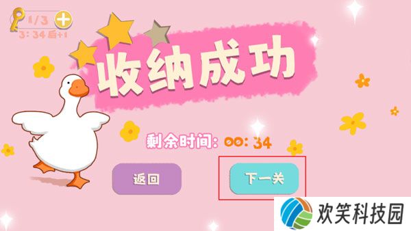 收纳大师大招版
