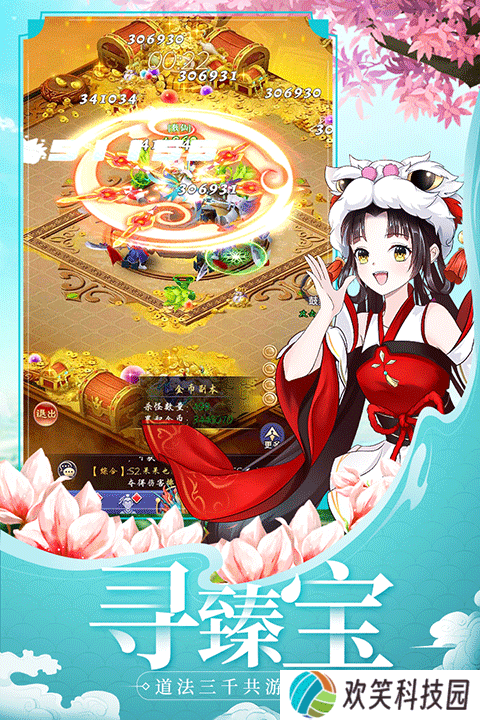 天剑奇缘九游版